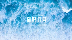 在海与天的呼吸着，连空气都温柔起来了，你好八月蓝色大海景色电脑壁纸