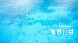 在海与天的呼吸着，连空气都温柔起来了，你好八月蓝色大海景色电脑壁纸