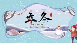 可爱雪人，唯美立冬，二十四节气之立冬壁纸图片