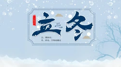 可爱雪人，唯美立冬，二十四节气之立冬壁纸图片