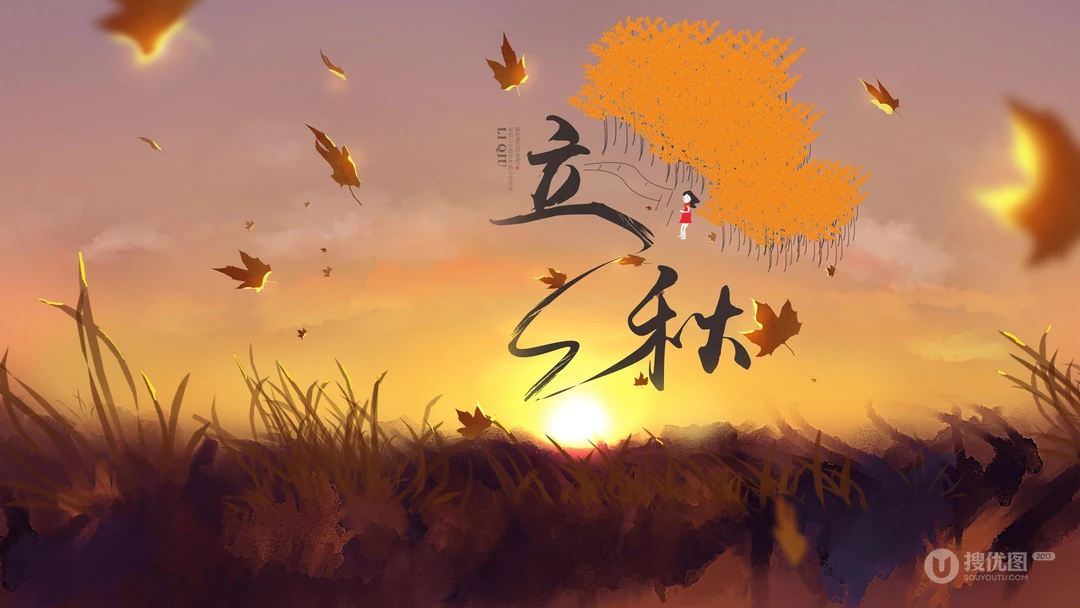 立秋壁纸，以金黄的树叶，落叶为背景的萧瑟立秋节气壁纸图片