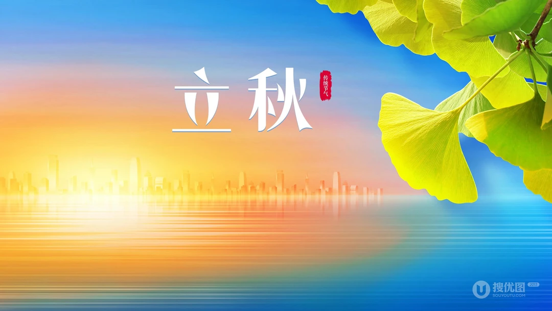 立秋壁纸，以金黄的树叶，落叶为背景的萧瑟立秋节气壁纸图片