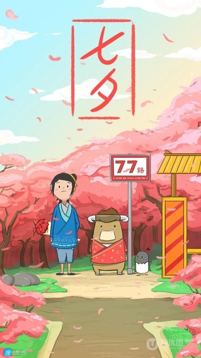 七夕，站在77路站牌前，手拿鲜花的古装卡通男可爱手机壁纸图片