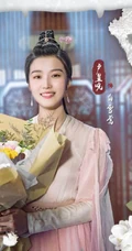 肖战、任敏主演古装剧《玉骨遥》空桑志杀青照，各主要演员手捧鲜花个人照片