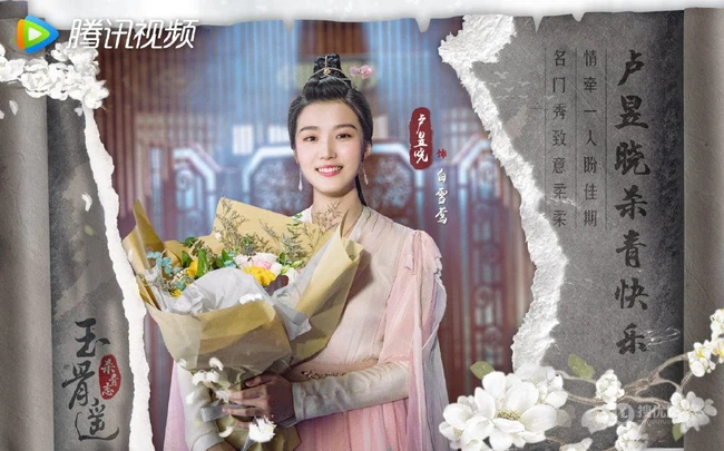 肖战、任敏主演古装剧《玉骨遥》空桑志杀青照，各主要演员手捧鲜花个人照片