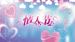 浪漫七夕情人节壁纸，爱心设计图案为主的各类七夕文字桌面壁纸图片