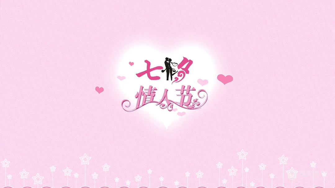 浪漫七夕情人节壁纸，爱心设计图案为主的各类七夕文字桌面壁纸图片