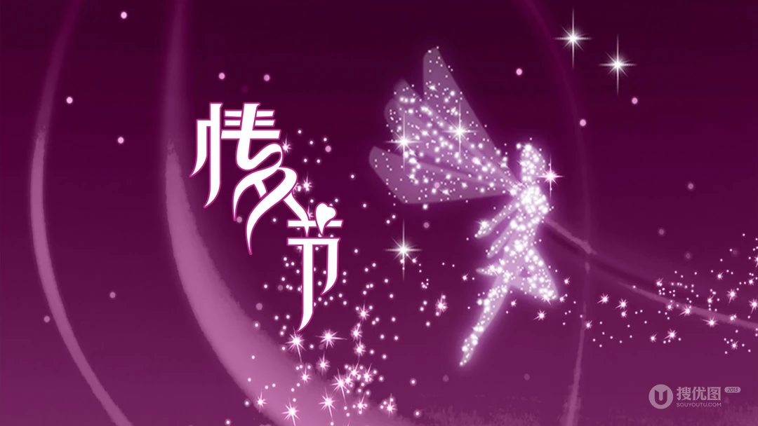 浪漫七夕情人节壁纸，爱心设计图案为主的各类七夕文字桌面壁纸图片