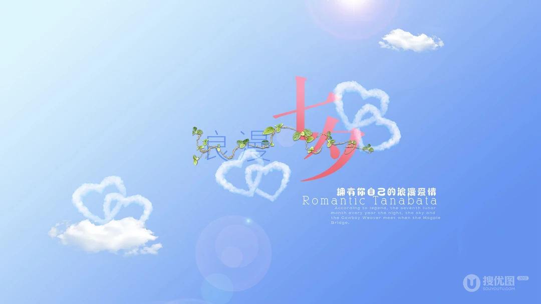 浪漫七夕情人节壁纸，爱心设计图案为主的各类七夕文字桌面壁纸图片