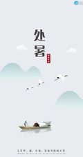面面湖光面面风，可人最是白芙蓉，以莲花荷花为背景的处暑节气手机壁纸图片