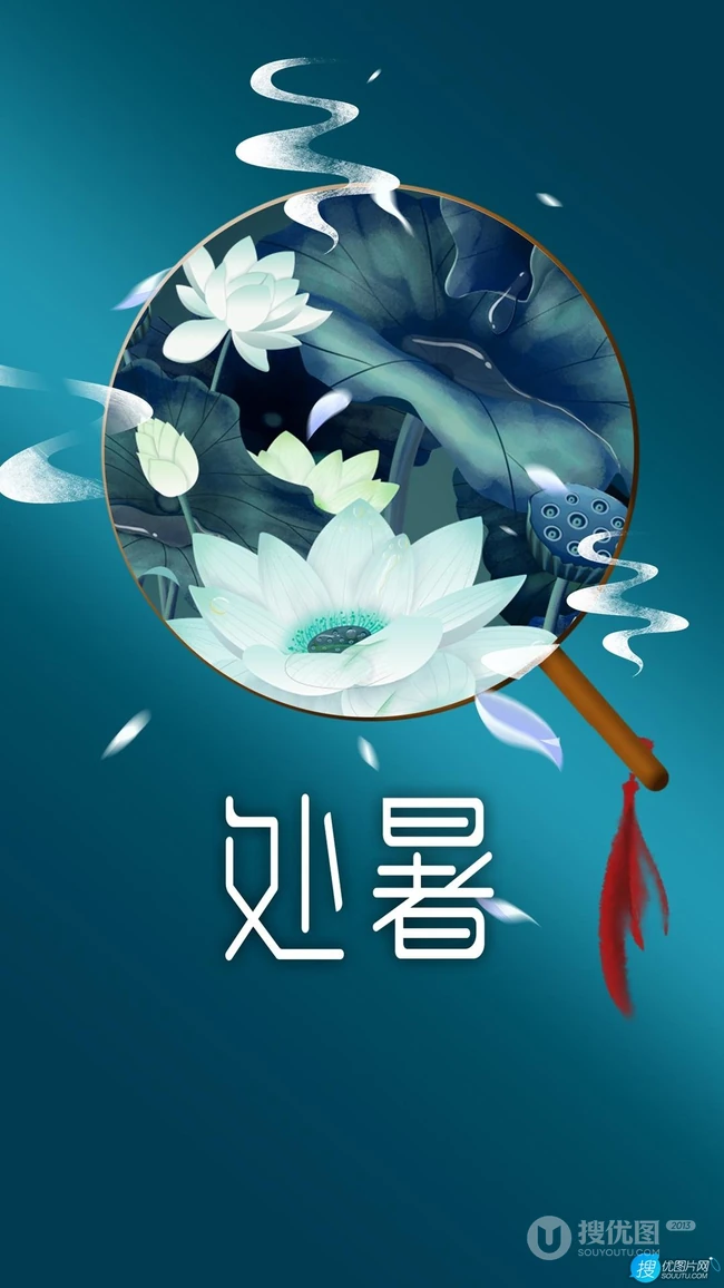 面面湖光面面风，可人最是白芙蓉，以莲花荷花为背景的处暑节气手机壁纸图片