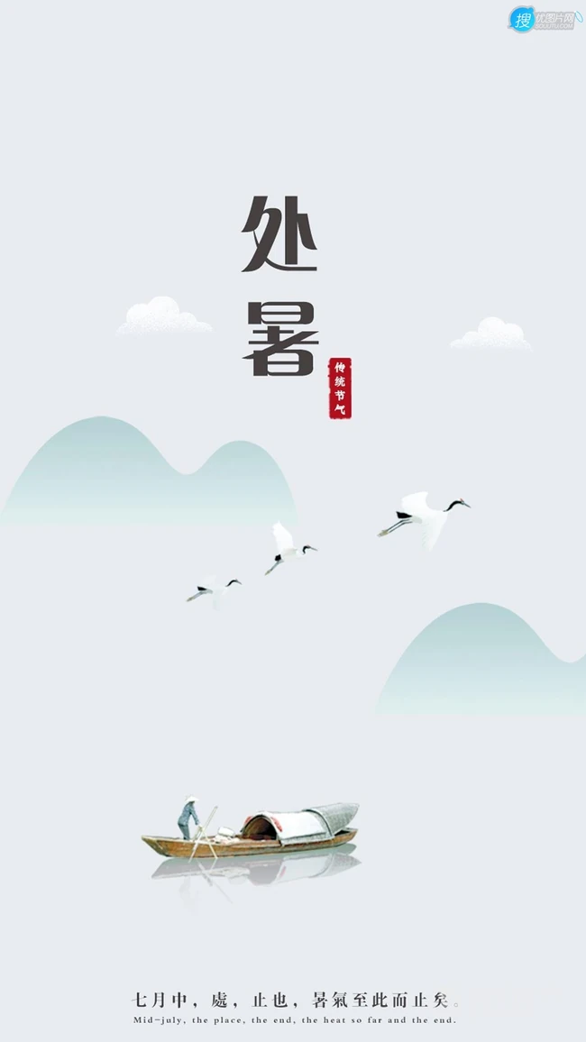 面面湖光面面风，可人最是白芙蓉，以莲花荷花为背景的处暑节气手机壁纸图片