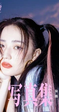徐璐双马尾发型搭配紧身格子裙装扮夜晚户外美拍写真图片