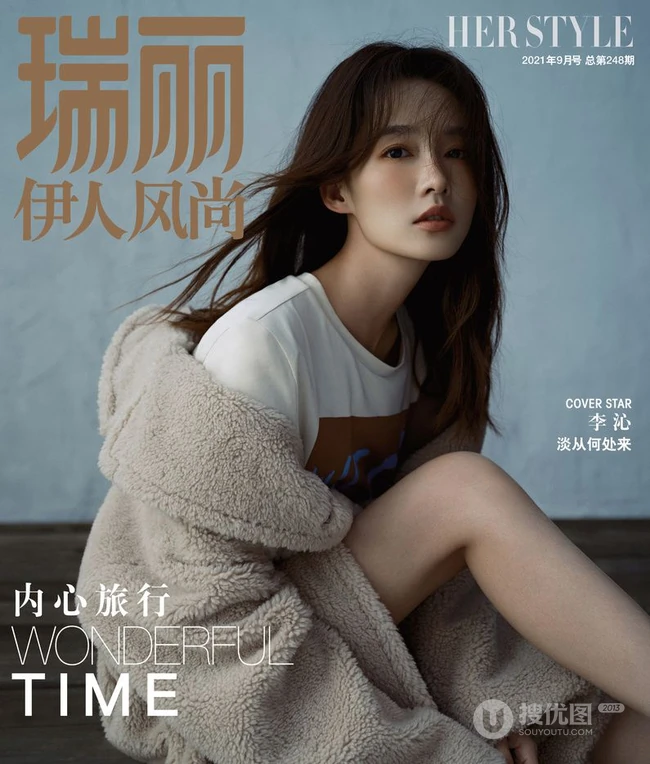 微卷长发女生明星李沁妩媚慵懒温柔初秋写真杂志图片