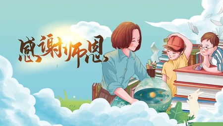 感谢师恩，感恩教师节，老师您辛苦了，高清4K教师节主题卡通文字壁纸图片