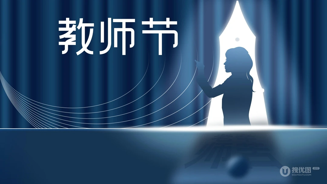 2021年教师节文字壁纸图片