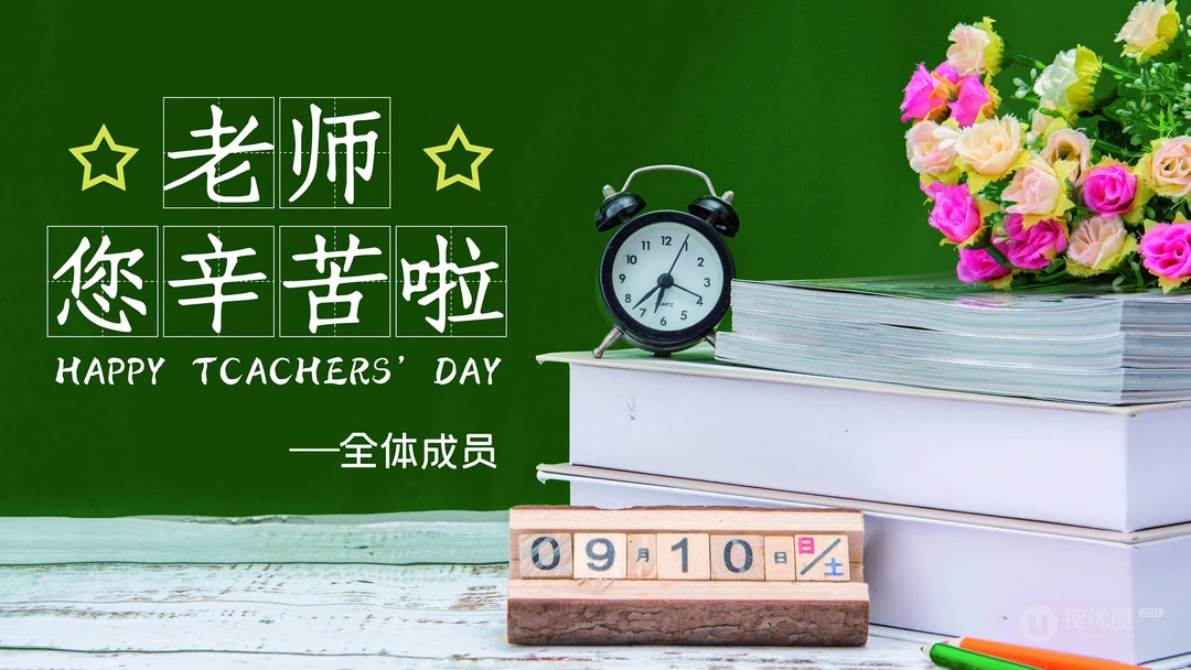 2021年教师节文字壁纸图片