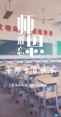 教师节图片，师恩难忘创意文字手机壁纸图片