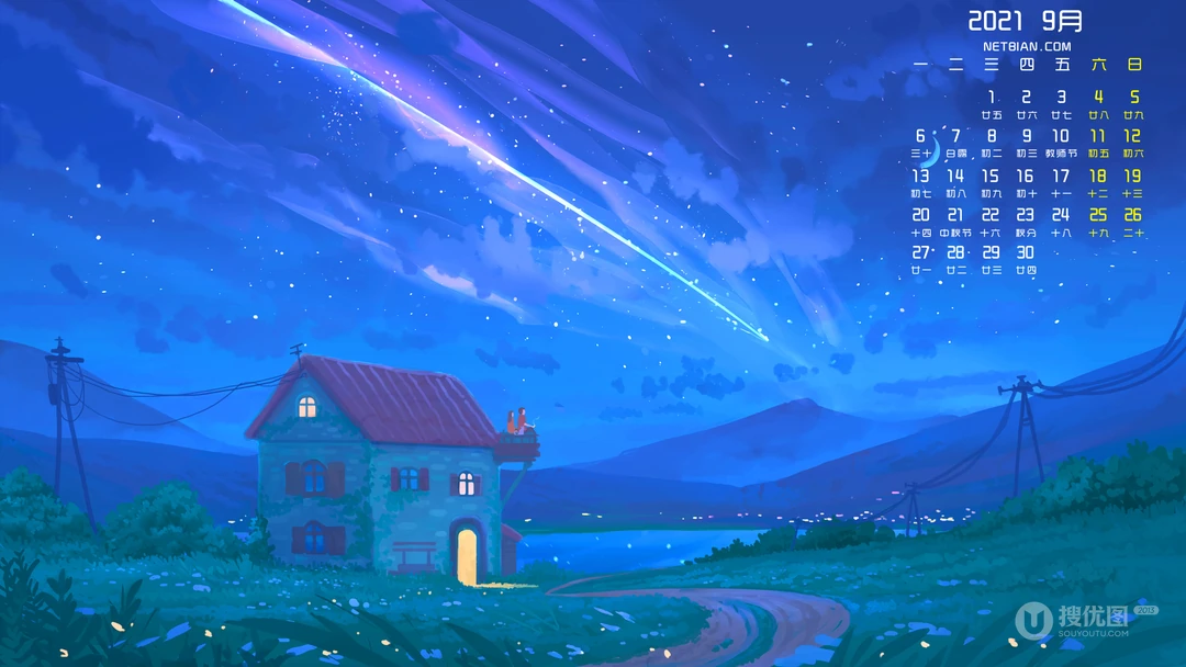 夜晚 乡村 屋顶 流星 年轻男女 浪漫 情侣 2021年9月动漫插画日历壁纸图片
