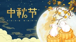 中秋节图片，2021年情满中秋，情意绵绵节日系列高清桌面壁纸图片