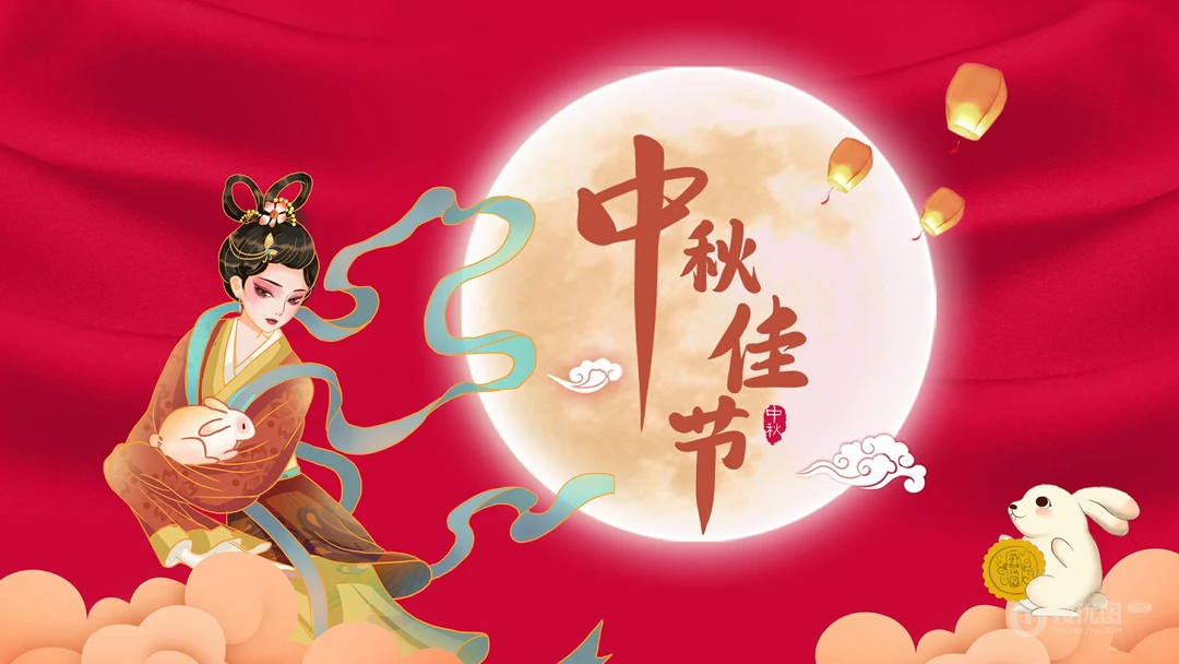 中秋节图片，2021年情满中秋，情意绵绵节日系列高清桌面壁纸图片