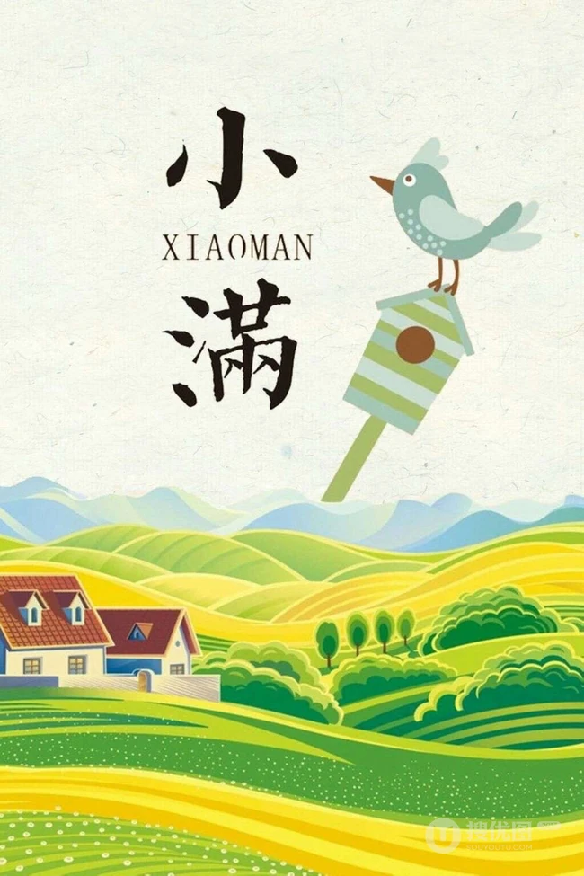小满节气，清新麦田文字唯美意境图片 第4张