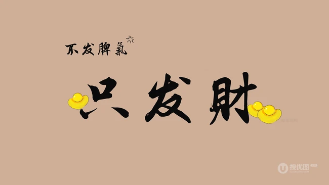 可爱卡通打工人文字图片 第2张