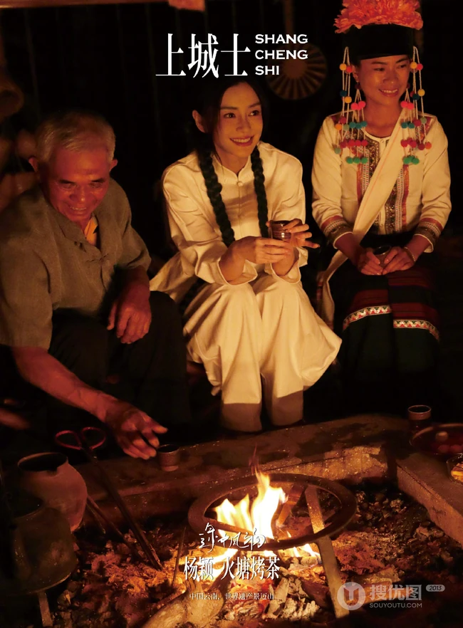 杨颖超美民族风穿搭旅拍写真，感受布朗少数民族服饰之美