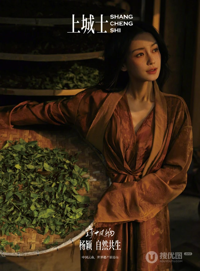 杨颖超美民族风穿搭旅拍写真，感受布朗少数民族服饰之美