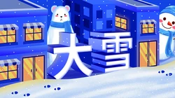 大雪节气壁纸 堆雪人，打雪仗，推雪球，雪中取乐卡通桌面壁纸