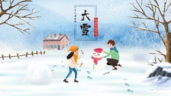 大雪节气壁纸 堆雪人，打雪仗，推雪球，雪中取乐卡通桌面壁纸