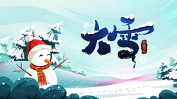 大雪节气壁纸 堆雪人，打雪仗，推雪球，雪中取乐卡通桌面壁纸