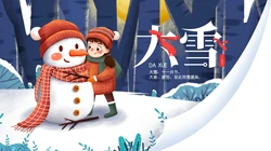 大雪节气壁纸 堆雪人，打雪仗，推雪球，雪中取乐卡通桌面壁纸