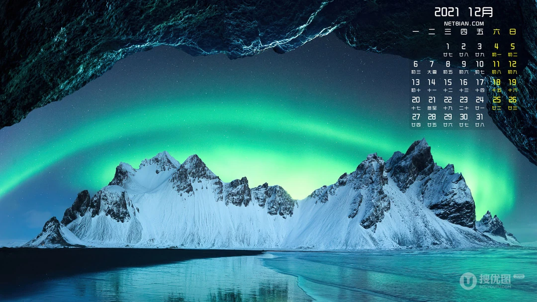 唯美冬日雪景，雪人，北极光 2021年12年日历壁纸图片