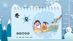 冬至壁纸，二十四节气之唯美冬至桌面壁纸大全