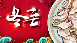 冬至壁纸，二十四节气之唯美冬至桌面壁纸大全