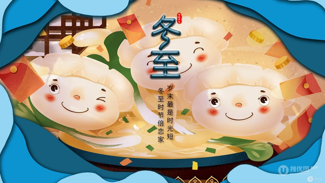 冬至壁纸，二十四节气之唯美冬至桌面壁纸大全