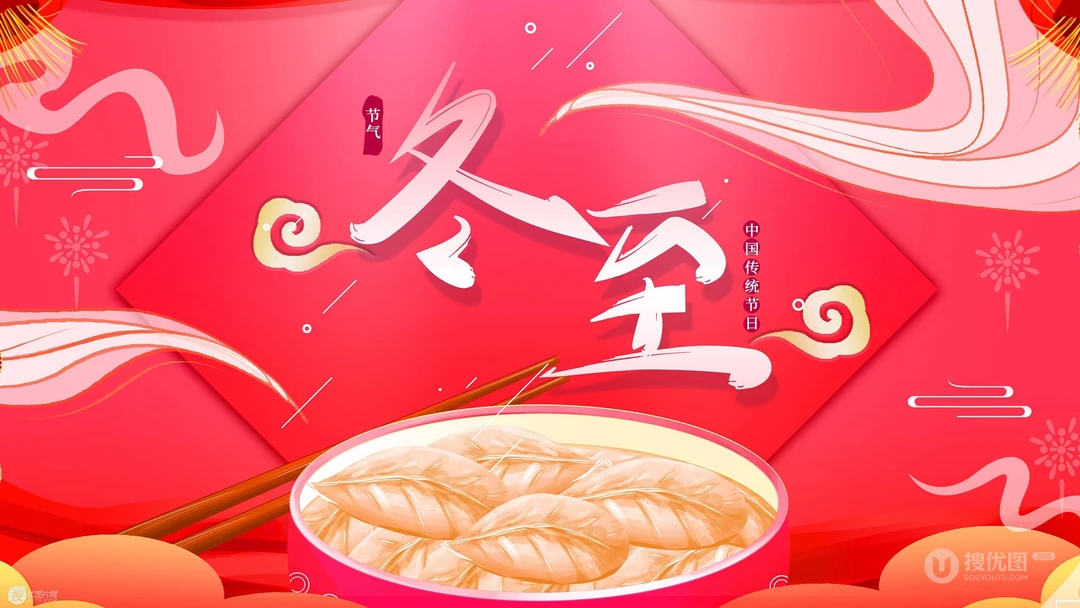 冬至壁纸，二十四节气之唯美冬至桌面壁纸大全
