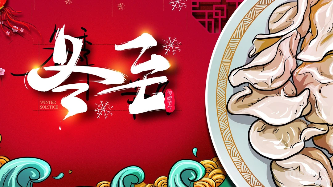 冬至壁纸，二十四节气之唯美冬至桌面壁纸大全