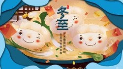 冬至壁纸，二十四节气之唯美冬至桌面壁纸大全