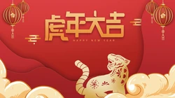 2022虎年，虎年大吉 喜庆2022虎年中国红节日壁纸图片