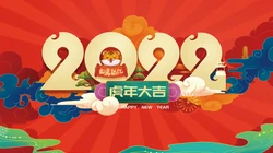 2022虎年，虎年大吉 喜庆2022虎年中国红节日壁纸图片