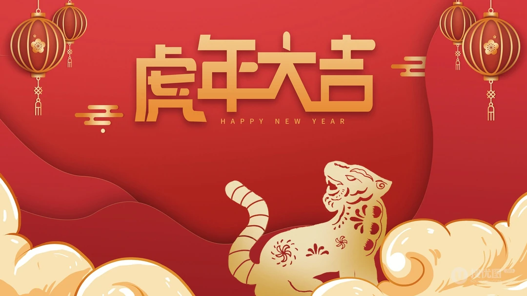 2022虎年，虎年大吉 喜庆2022虎年中国红节日壁纸图片