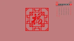 2022年1月日历壁纸，剪纸，福字 喜庆2022年1月日历福字纸图片