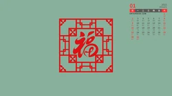 2022年1月日历壁纸，剪纸，福字 喜庆2022年1月日历福字纸图片