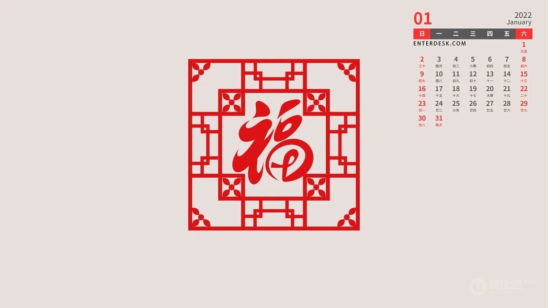 2022年1月日历壁纸，剪纸，福字 喜庆2022年1月日历福字纸图片