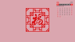 2022年1月日历壁纸，剪纸，福字 喜庆2022年1月日历福字纸图片