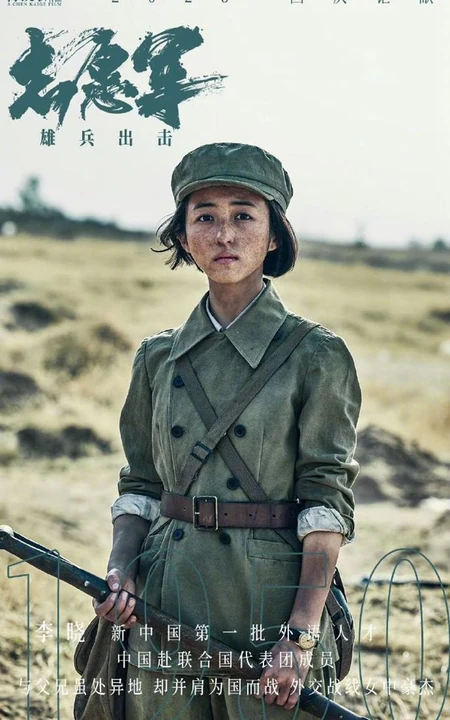 明星云集，电影《志愿军：雄兵出击》部分演员角色宣传图片