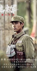 明星云集，电影《志愿军：雄兵出击》部分演员角色宣传图片