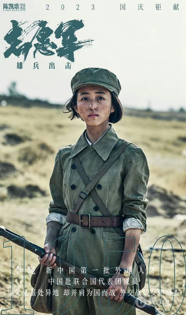 明星云集，电影《志愿军：雄兵出击》部分演员角色宣传图片